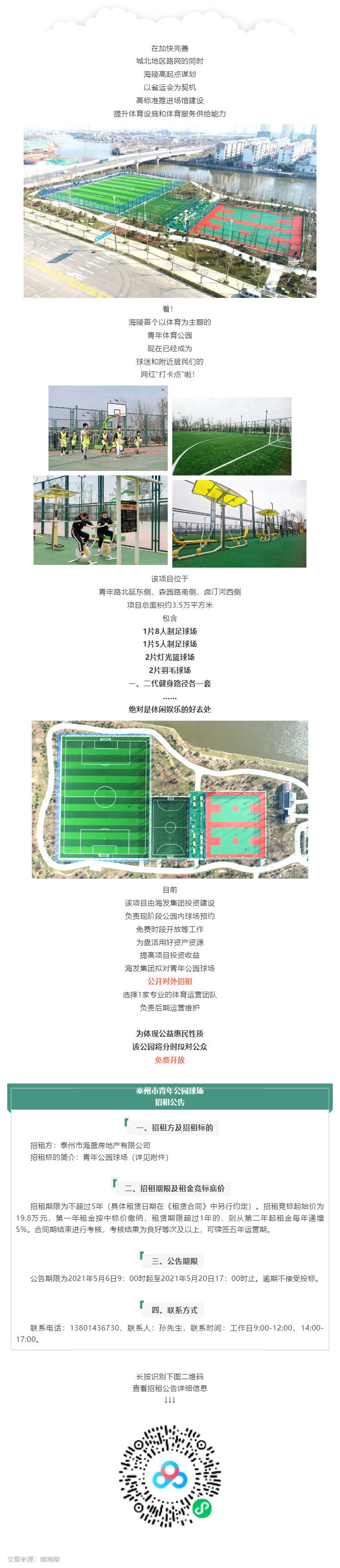 這條路通了！還有一個特別的信息……_壹伴長圖1.jpg